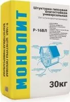 Штукатурка  влагостойкая гипсовая 30 кг (Аналог КНАУФ Унифлот)